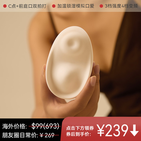 上新+✨KISS涎 | 似温润舌尖挑逗👅阴蒂强拍打➕阴道口微入体拍打👏加温湿润模拟口爱