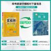 2025年秋【教科版】4年级上册 实验班提优训练 小学科学四年级 商品缩略图1