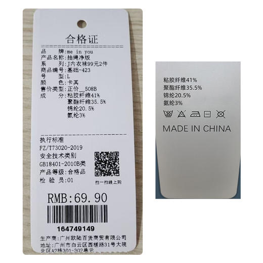 春款显瘦直筒阔腿裤纪念日百货门店同款164749131 商品图6