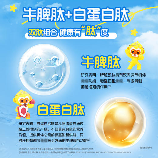 龙牡牛脾肽鸡内金接骨木莓饮2.0（1盒10袋，1袋10ml，100ml添加牛脾肽≥10000mg）儿童口服 宝宝 肽活性小分子 吸收 自护力 商品图2