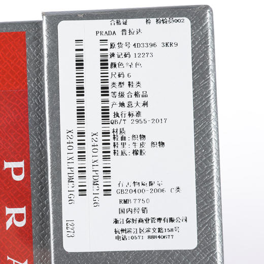 【超惠秒】Prada 普拉达 男士织面平底舒适百搭休闲鞋 12273 商品图6