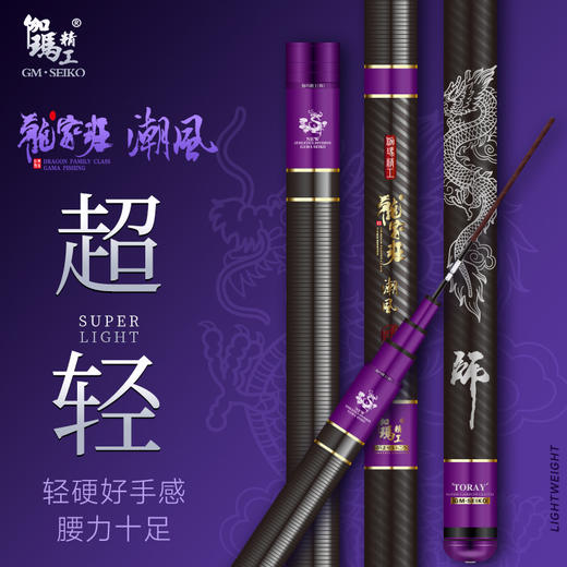 伽玛精工【新品发售】潮风三代极轻小综合竿超轻超细台钓鱼竿 商品图10