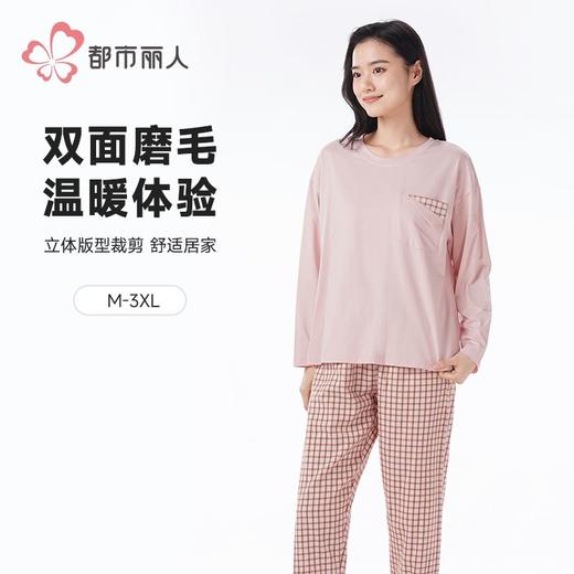 都市丽人40支双面磨毛色织格睡衣女士家居服长袖长裤棉质套装 商品图0
