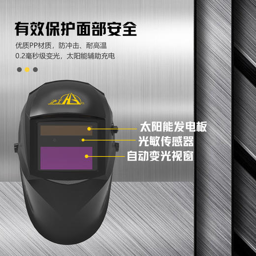 上海沪工自动变光面罩【HG1 F款经济款】太阳能电焊帽烧焊全脸防护面具焊接防护面罩 商品图2