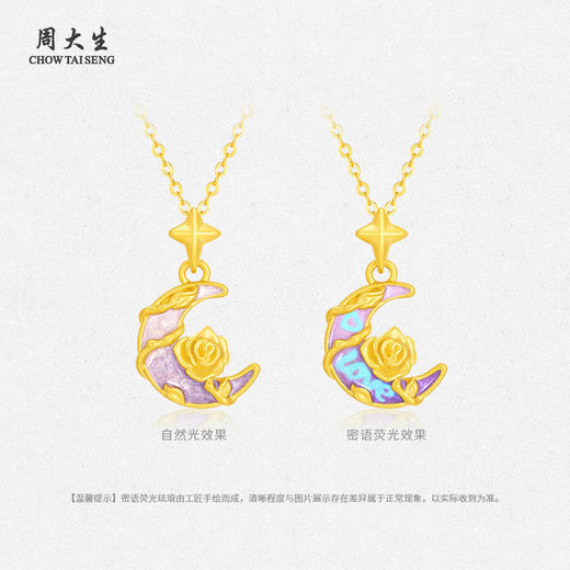 周大生黄金莫奈吊坠月下玫瑰足金硬金荧光珐琅项链七夕送女友礼物 商品图2