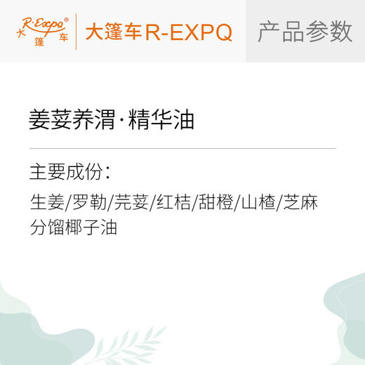 姜荽养渭·精华油 植物萃取精油奢养按摩精华油原料批发康养SPA 商品图2