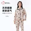 都市丽人睡衣26支纯棉单面睡衣女士家居服长袖长裤棉质套装LHH1H7 商品缩略图0