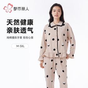 都市丽人睡衣26支纯棉单面睡衣女士家居服长袖长裤棉质套装LHH1H7