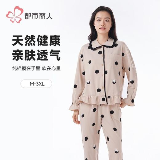 都市丽人睡衣26支纯棉单面睡衣女士家居服长袖长裤棉质套装LHH1H7 商品图0
