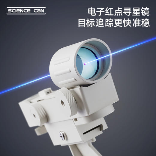 科学罐头（Science can）天文望远镜高清专业观星儿童节日礼物学生科普益智玩具生日礼盒 商品图4