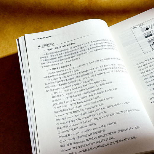 大学信息技术实验指导 融合创新一体化教材 大学信息技术1-基础教程 配套实验教材 商品图8