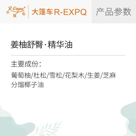 姜柚舒臀·精华油 植物萃取精油奢养按摩精华油原料批发美容SPA 商品图2