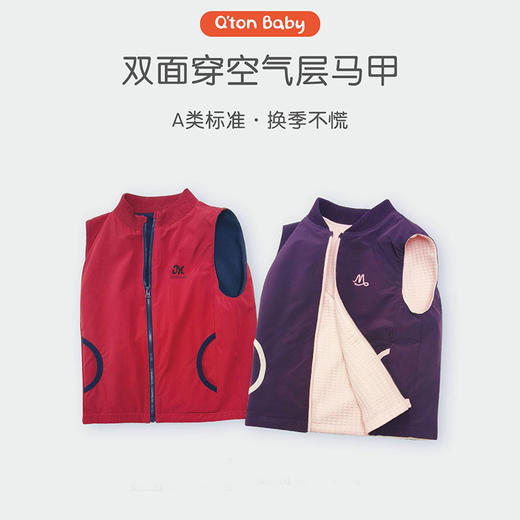 棉果果秋季新品男童安哥拉红色两面穿马甲M312171425450 商品图7