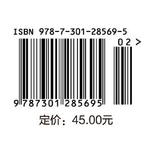 企业物流管理（第2版） 商品图1