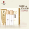 “经典国货”春娟保湿系列3件套 洁面/润肤水/乳液 润养补水 舒护屏障 商品缩略图1