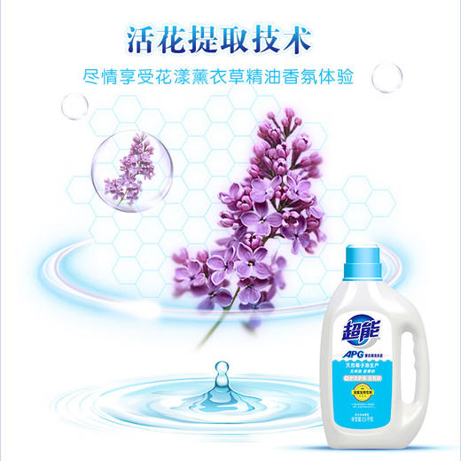 超能 国家专利配方有机洗衣液2.5kg*2 商品图4
