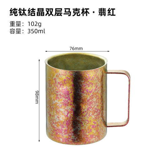【纯钛双层马克杯】纯钛马克杯双层隔热咖啡杯高端带手把保温杯办公桌面杯高颜值水杯 商品图13