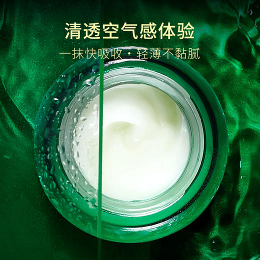 💓【宝姵澜绿宝瓶舒缓保湿轻乳霜】❤️‍🩹烂脸宝藏霜❗️敏感修护的神👉 商品图4