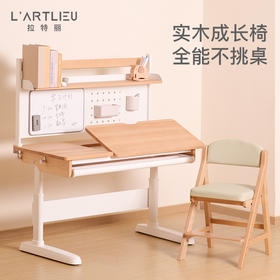 拉特丽可调节儿童学习椅实木座椅家用宝宝餐椅可升降多功能写字椅榉木（椅子不包安装，桌椅组合安装）