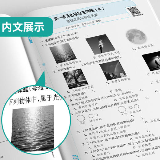 2025秋【教科版】五年级 科学(上) 实验班提优大考卷 5年级 商品图3