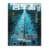 CAR AND DRIVER 名车志杂志 2025年新刊订阅 3期/6期 包邮 汽车杂志 默认从最新刊起订 商品缩略图2