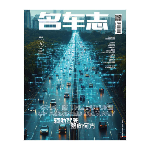 CAR AND DRIVER 名车志杂志 2025年新刊订阅 3期/6期 包邮 汽车杂志 默认从最新刊起订 商品图2