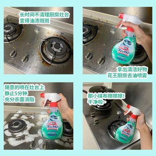 日本花王强力泡沫厨房去油污清洁剂400ml分解油烟机顽固污垢喷雾效期26年11月 商品图6