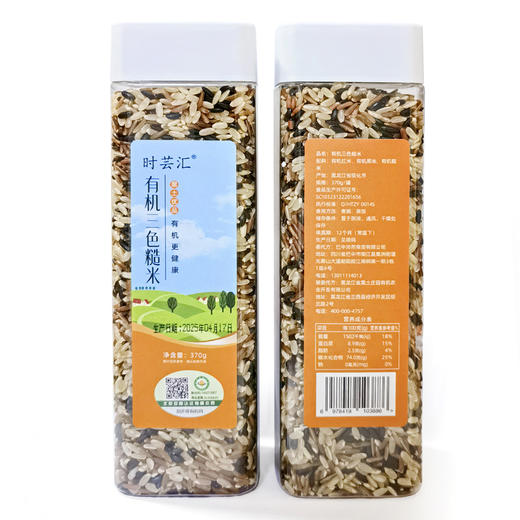 【时芸汇】有机三色糙米370g/罐五谷杂粮煮粥蒸饭低脂糙米饭健身主食 商品图4