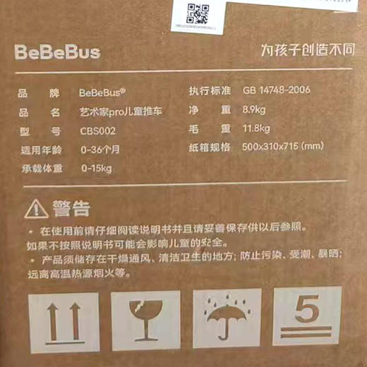 BeBeBus 艺术家pro儿童推车 CBS002 香槟金 商品图5