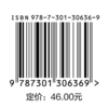 三书礼系列-Python程序设计案例教程 商品缩略图1