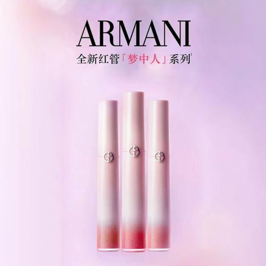 【配礼袋 】Armani/阿玛尼全新粉管唇釉6.5ml  香港直邮 商品图1