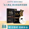 【自营】靓妃（LIANGFEL） 靓妃女人黄金竹炭黑炭面膜25片装清洁补水保湿竹炭面膜 商品缩略图0
