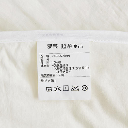 罗莱T  A类全棉大豆柔丝水洗空调被 200×230cm 商品图8