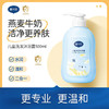 戴可思儿童洗发沐浴露（蓝胖子）-升级款500ml 商品缩略图0