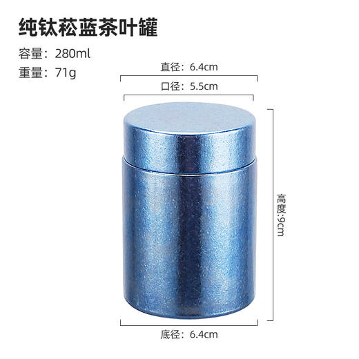 【纯钛便携茶叶罐】新款纯钛便携茶叶罐户外旅行便携收纳钛罐子钛合金迷你密封防潮仓 商品图9