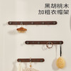 初心| 衣帽挂钩 商品缩略图0