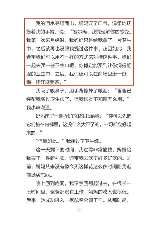 《12岁的滋味好像怪味豆》 商品图9