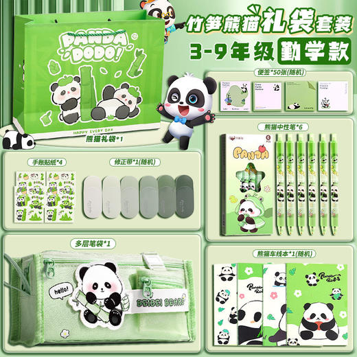 【熊猫文具套装礼盒】儿童礼物中小学生学习用品 开学奖品高颜值伴手礼 商品图7