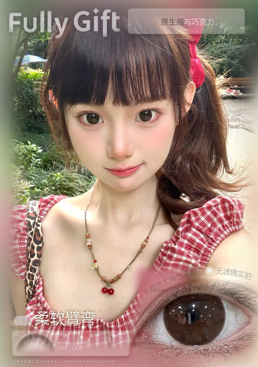 【日抛】柔软臂弯·FullyGift丨14.2mm（日抛/10片装） 商品图3