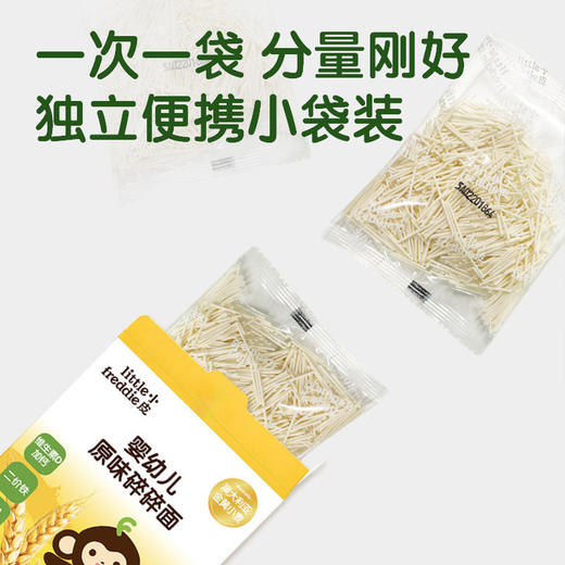 小皮婴幼儿原味碎碎面175g 商品图13