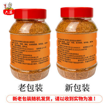 六婆烧烤料三合一孜然味500g/瓶 蘸料撒料腌料辣椒面烤鸡翅炸鸡烤串料 /粮油调味 /调味品 /复合香辛料 商品图3