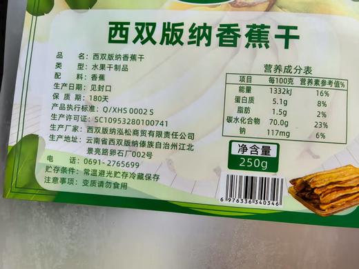 非油炸不加糖的健康果干 | 西双版纳原切香蕉干/厚切芒果干 配料只有新鲜香蕉 4斤鲜果烘1斤果干 厚实软糯有嚼劲 250克/袋[香蕉干甜糯，芒果干酸甜] 商品图2