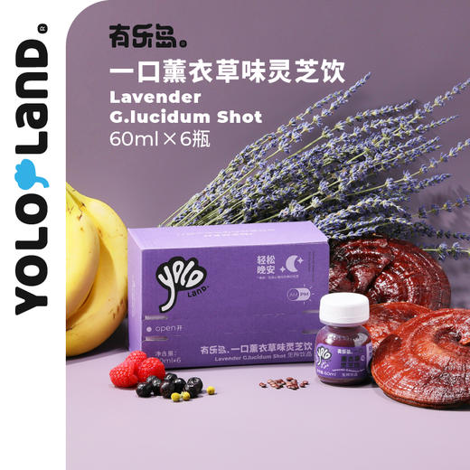 有乐岛/一口薰衣草味灵芝饮 特添加GABA轻松晚安 商品图1