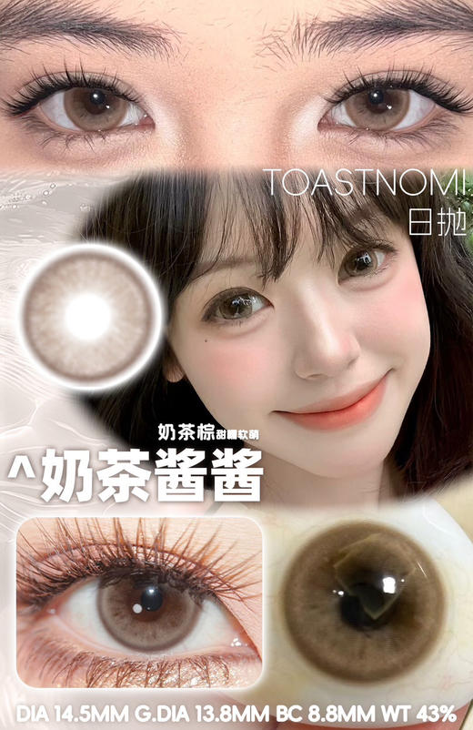 【日抛】新品牌toastnomi 日抛 一盒10片装 /血泣玫瑰/易梦玲同款 水滴光晕 商品图4