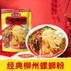【皇佳香-青云好食城】经典原味螺蛳粉348g/袋 酸辣鲜香宵夜必备 商品缩略图0