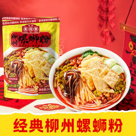 【皇佳香-青云好食城】经典原味螺蛳粉348g/袋 酸辣鲜香宵夜必备