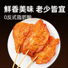 花木子 无抗奥尔良鸡肉串 好吃不油腻 口口超鲜嫩 免切免腌 烧烤风味 商品缩略图4
