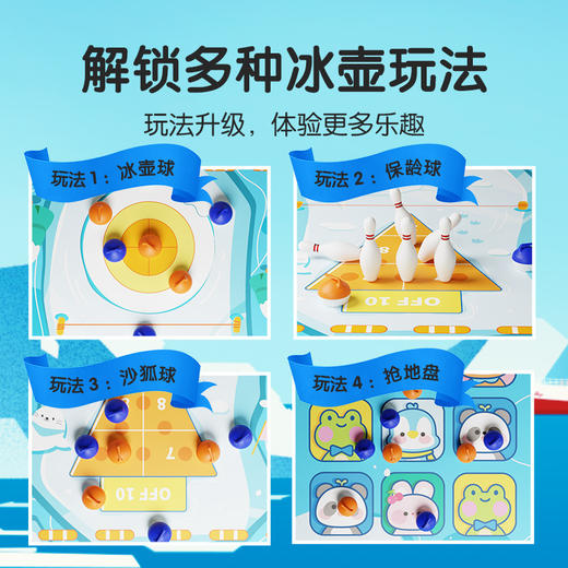 桌面冰球壶凯蒂卡乐益智玩具8一12亲子互动6岁以上对战桌游儿童桌 商品图1