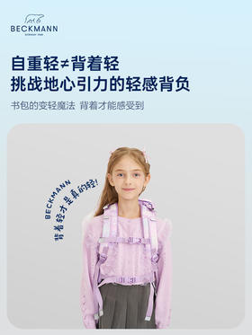 【超模君严选 】挪威 Beckmann 贝克曼Classic Maxi大容量 减负护脊28L 适合3-6年级 身高135-155cm 男女孩双肩包