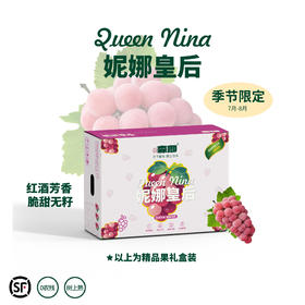 四川西昌妮娜皇后  葡萄3斤装   葡萄中的”爱马仕“ 汁多味甘 花香浓郁 产地直达